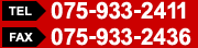TEL：075-933-2411　FAX：075-933-2436