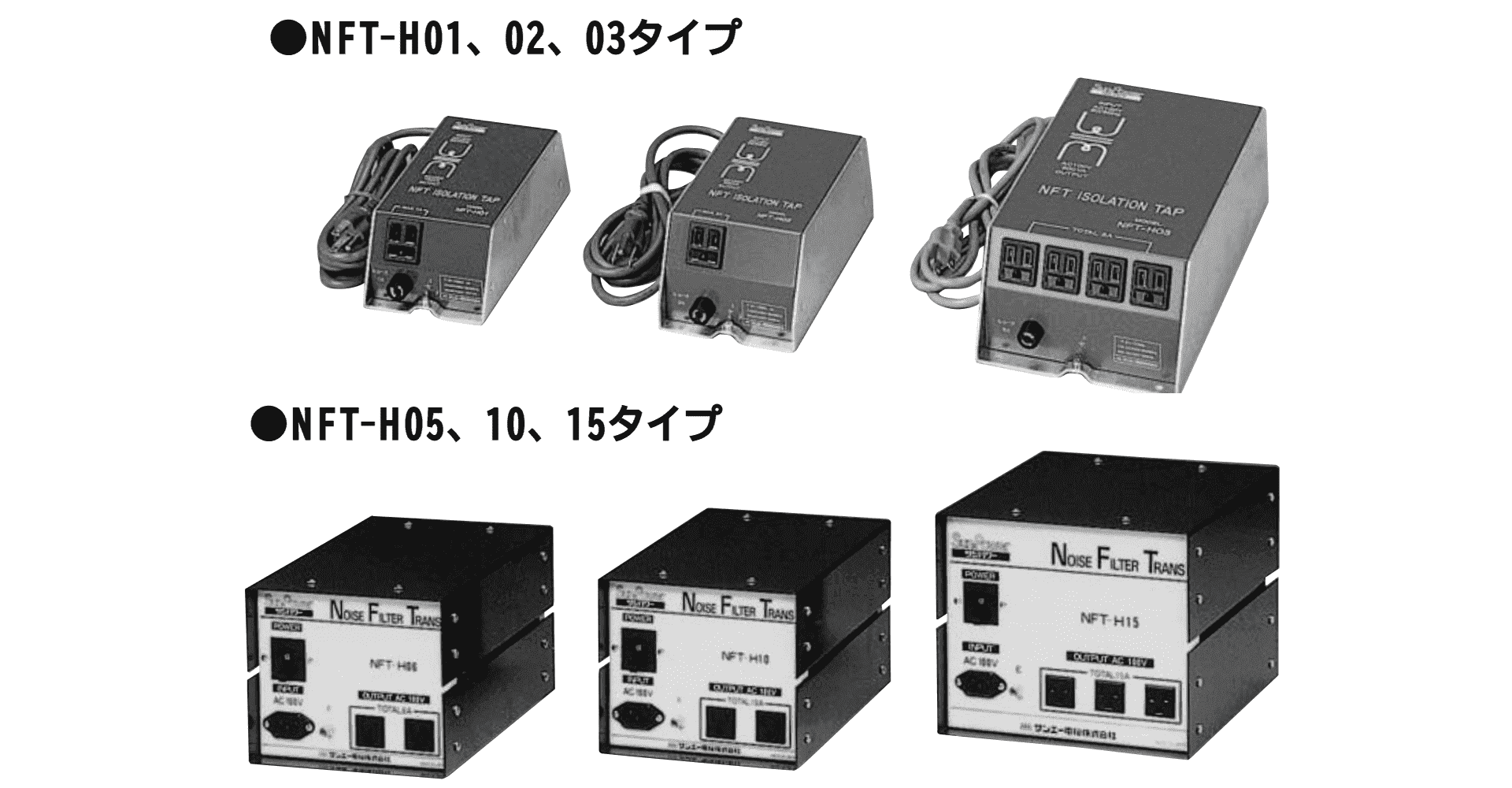 アイソレーションタップ